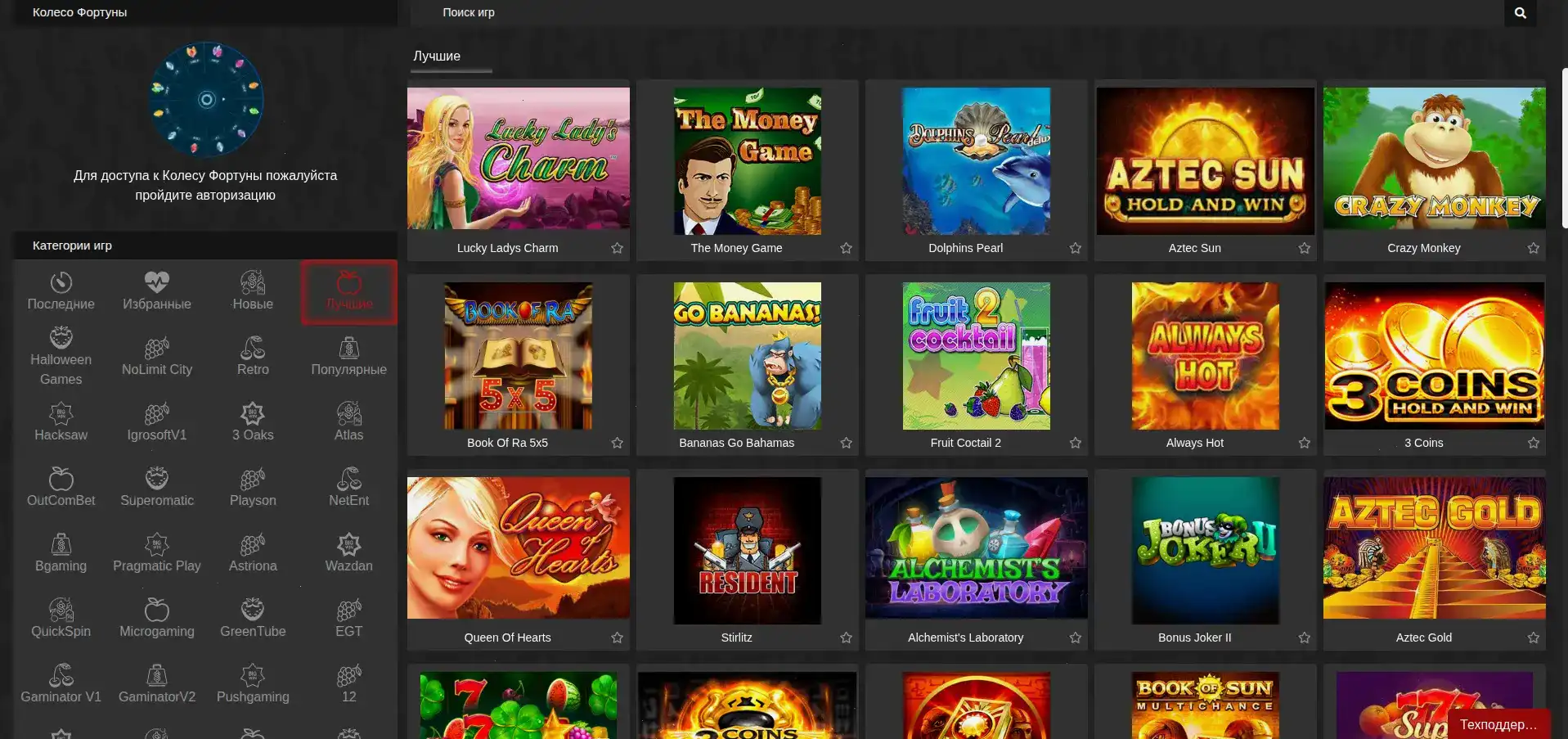 Мобильное приложение казино Плей Фортуна на экране смартфона